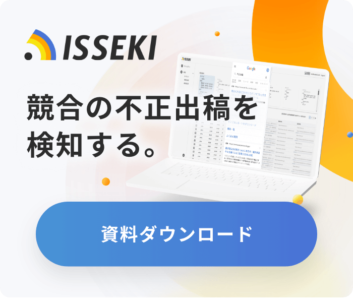 資料ダウンロードはこちら