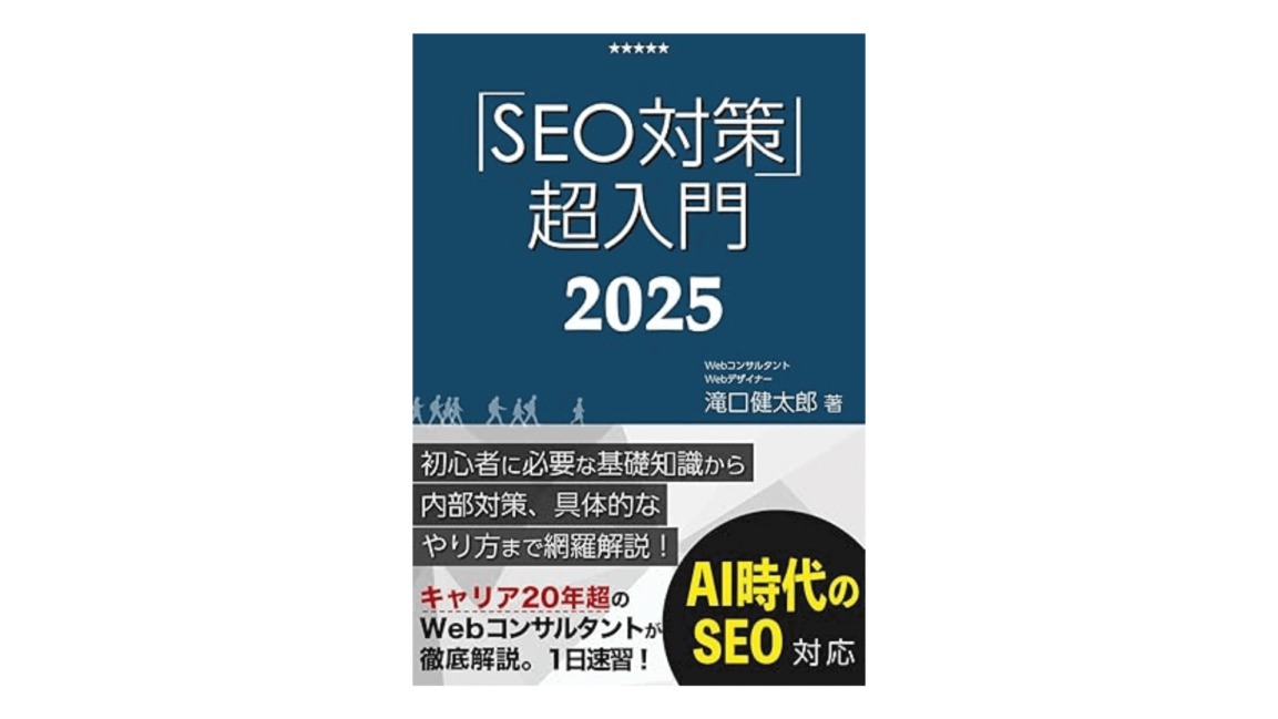 入門者から中上級者まで】Webマーケティングのおすすめ本22選 | 株式
